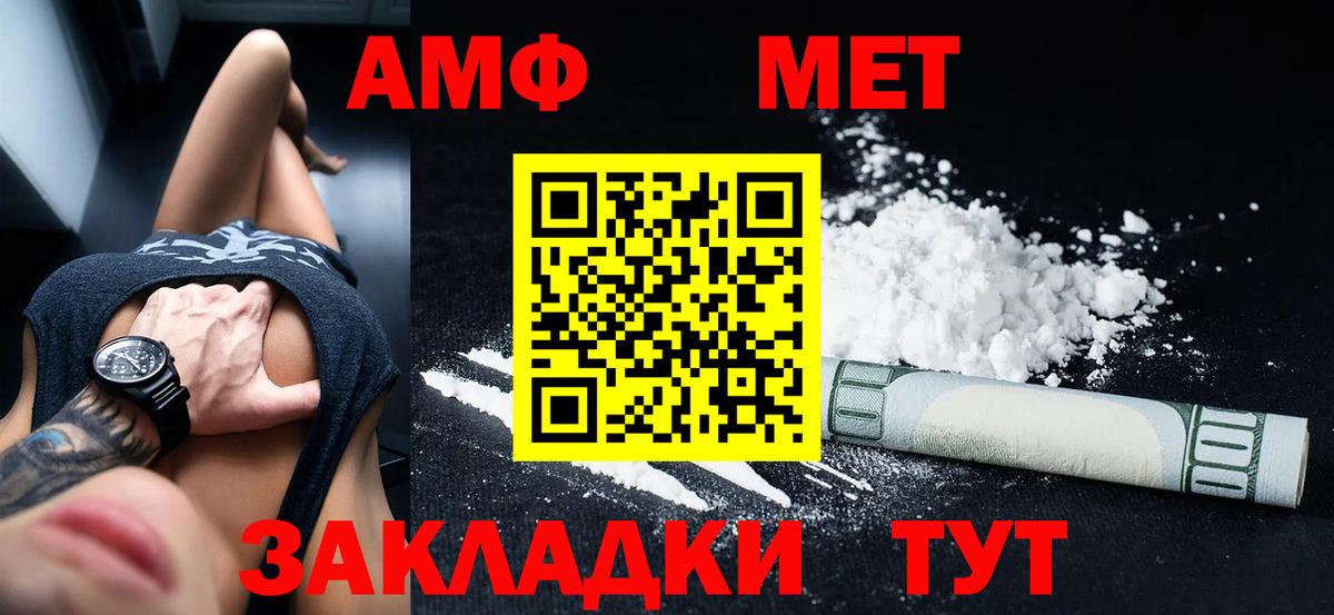 АМФЕТАМИН VHQ Златоуст