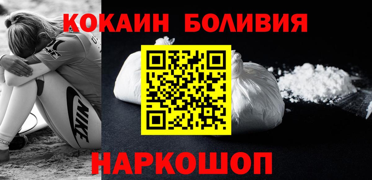 КОКАИН Эквадор  Cocaine  Златоуст  Вход с VPN  COCAIN Эквадор 