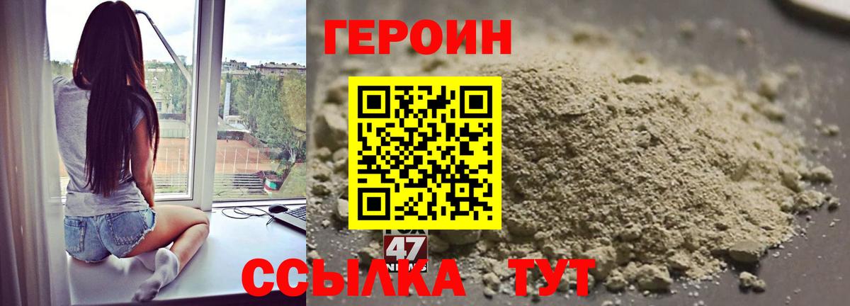 Златоуст  ГЕРОИН VHQ  Вход с VPN 