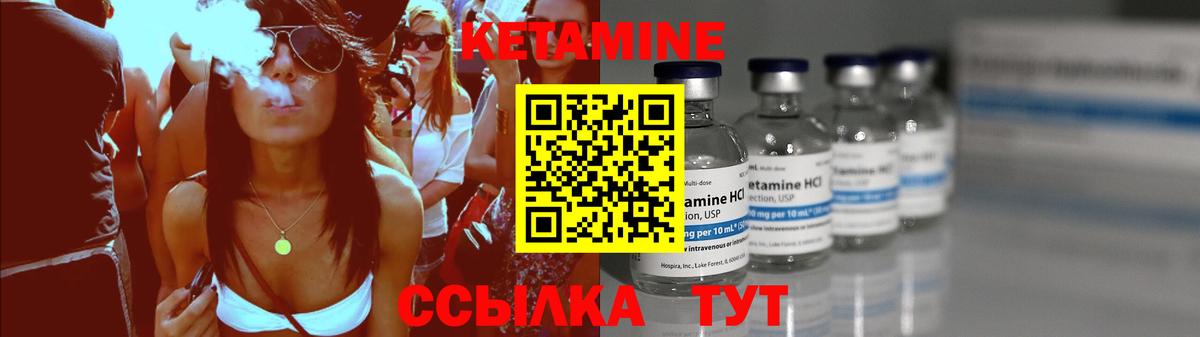 КЕТАМИН ketamine Златоуст