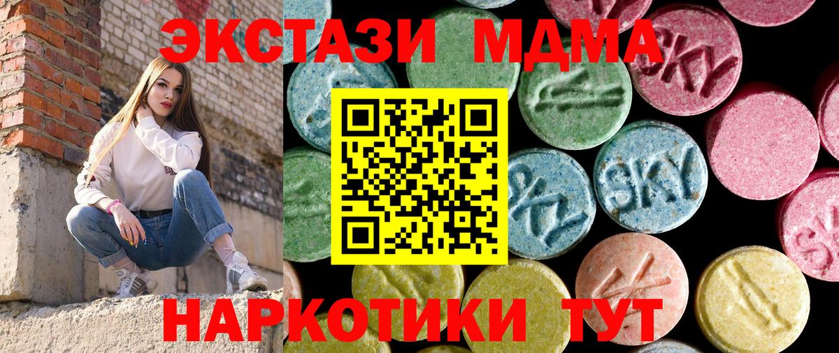 MDMA молли  MDMA  Златоуст  MDMA crystal  Вход с VPN 