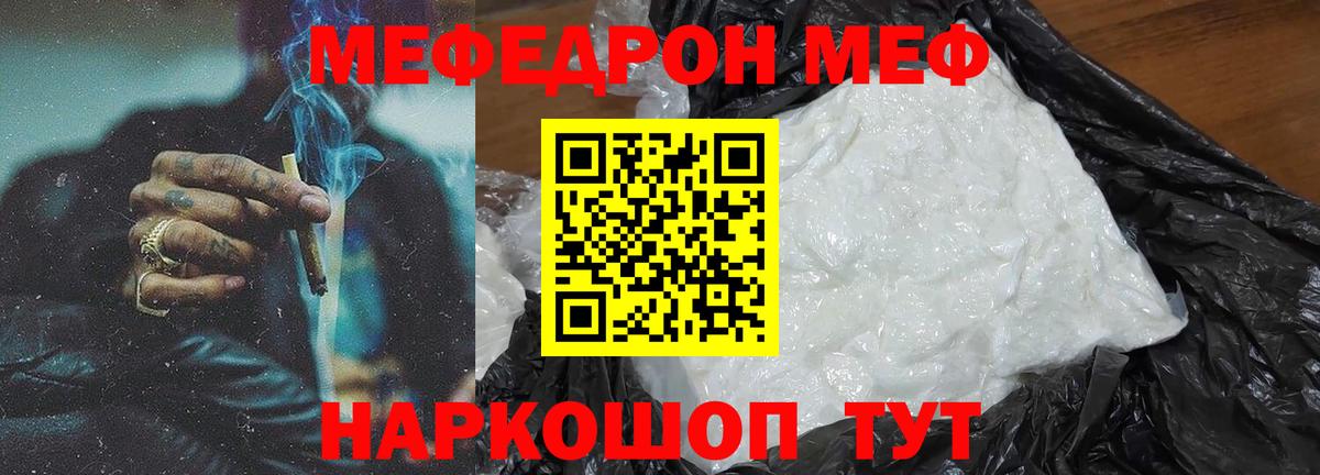 МЕФ кристаллы Златоуст