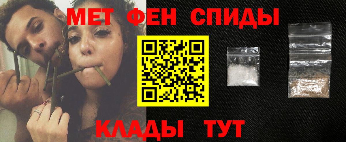 МЕТАМФЕТАМИН Methamphetamine Златоуст