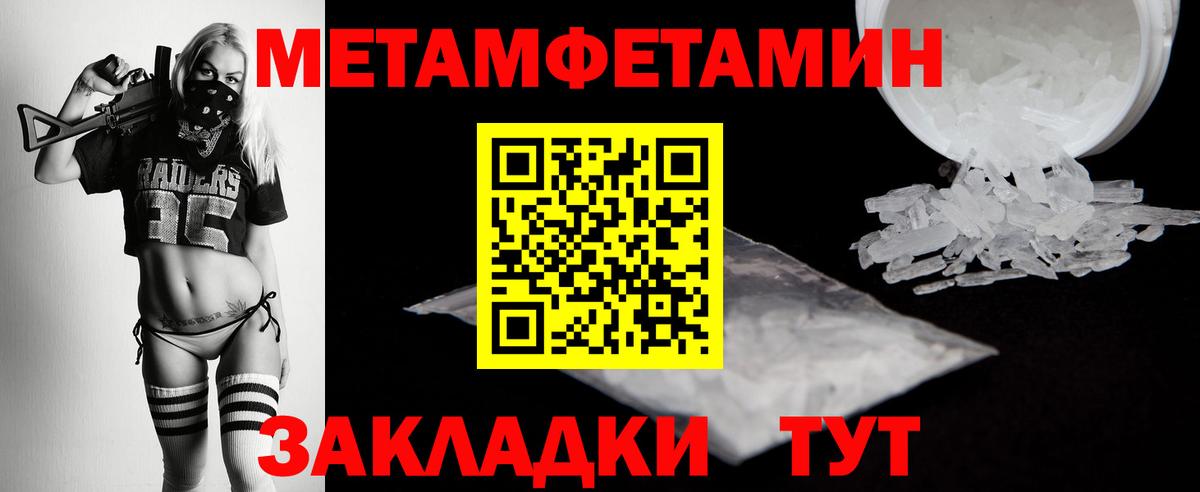 МЕТАМФЕТАМИН винт  МЕТАМФЕТАМИН винт  Златоуст  Вход с VPN 