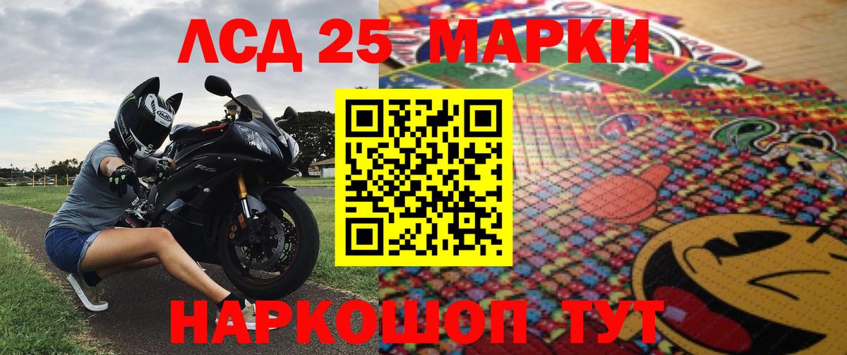 Марки NBOMe 1,5мг Златоуст